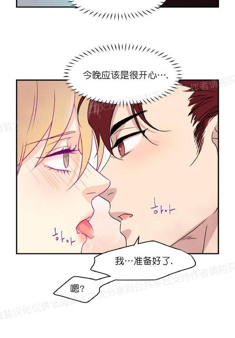 裤兜里的保温杯[耽美]韩漫全集-第2话无删减无遮挡章节图片 