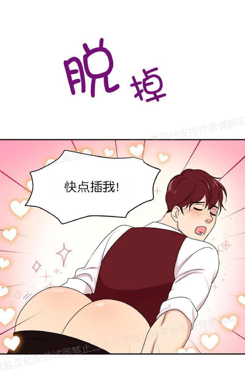 裤兜里的保温杯[耽美]韩漫全集-第2话无删减无遮挡章节图片 