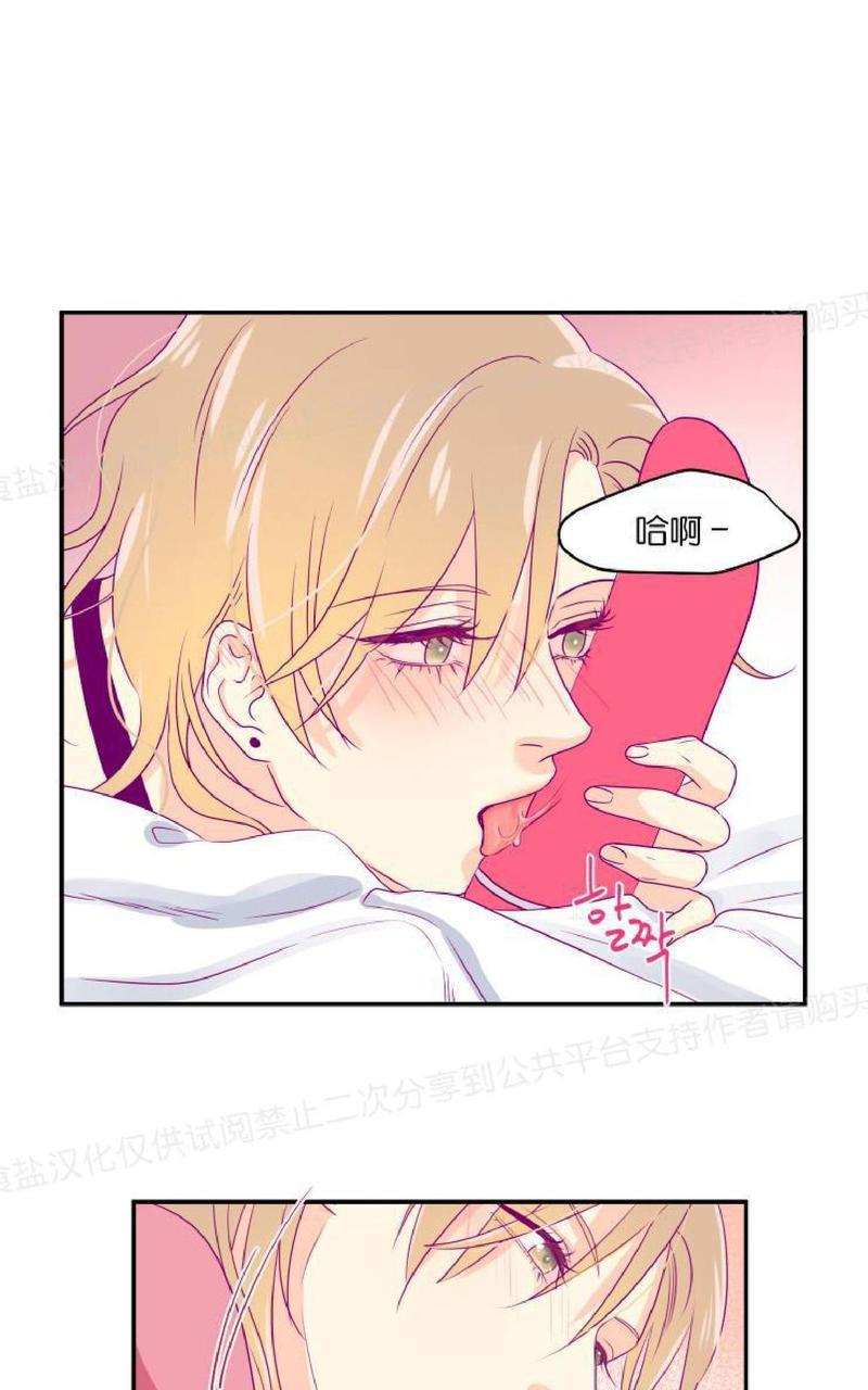 裤兜里的保温杯[耽美]韩漫全集-第3话无删减无遮挡章节图片 