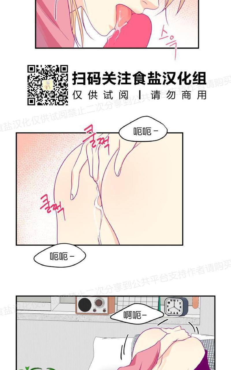 裤兜里的保温杯[耽美]韩漫全集-第3话无删减无遮挡章节图片 