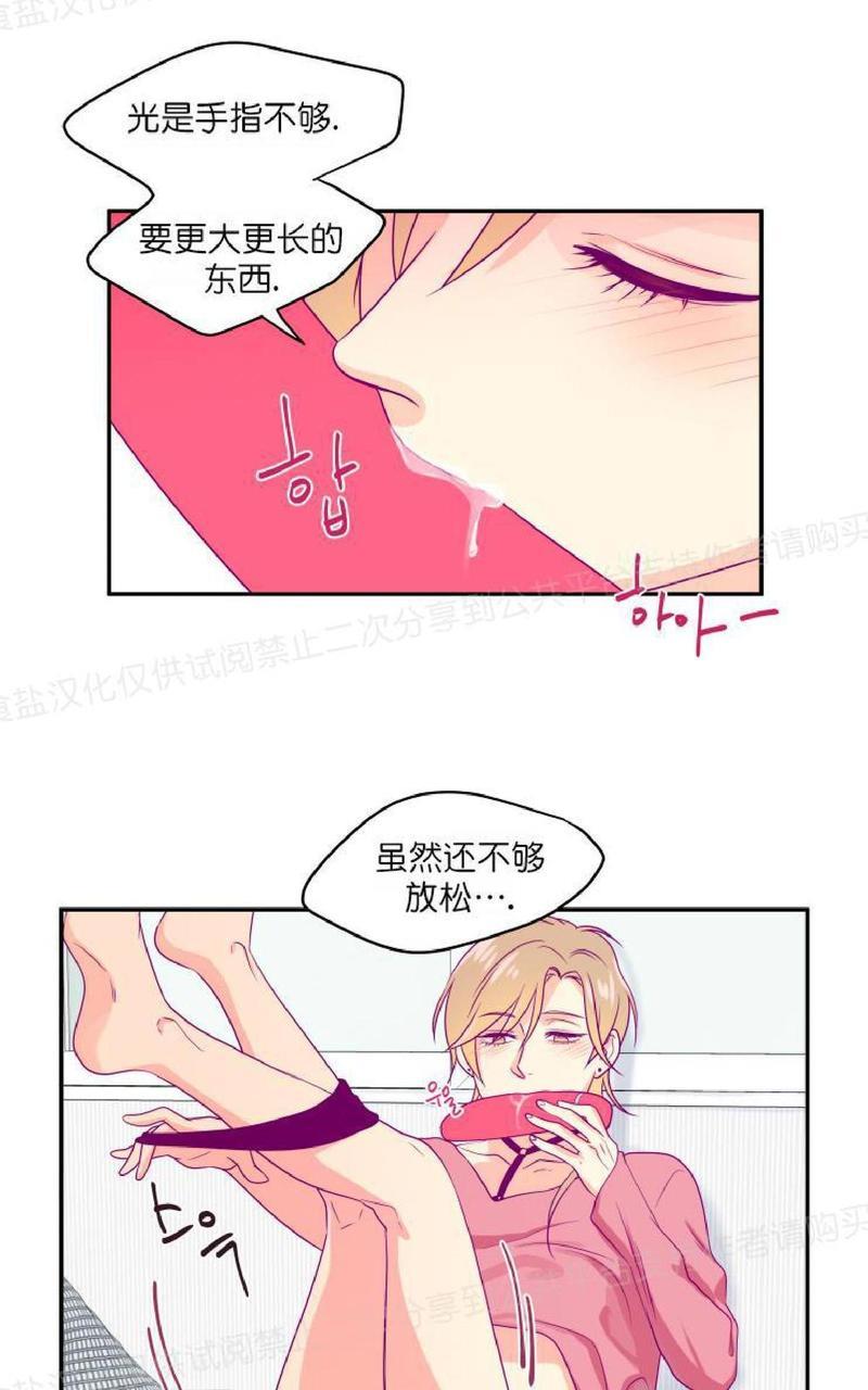 裤兜里的保温杯[耽美]韩漫全集-第3话无删减无遮挡章节图片 