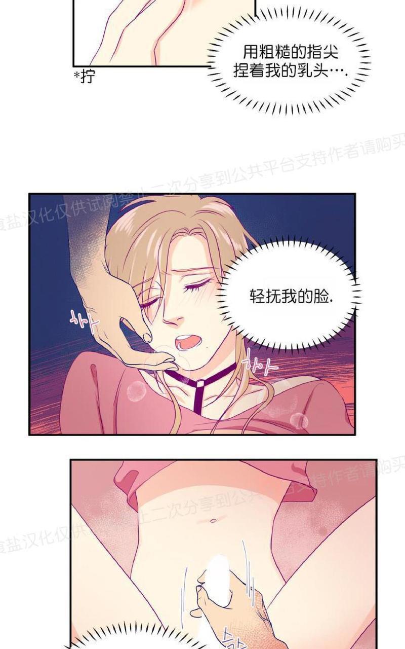 裤兜里的保温杯[耽美]韩漫全集-第3话无删减无遮挡章节图片 