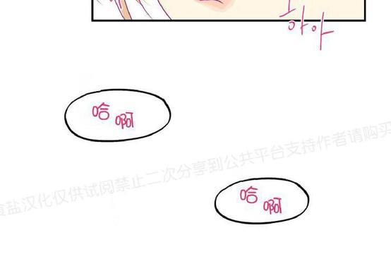 裤兜里的保温杯[耽美]韩漫全集-第3话无删减无遮挡章节图片 
