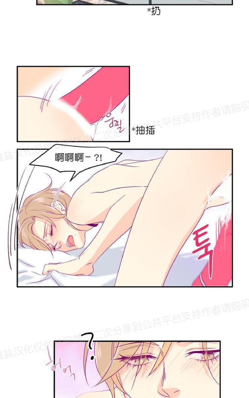 裤兜里的保温杯[耽美]韩漫全集-第3话无删减无遮挡章节图片 