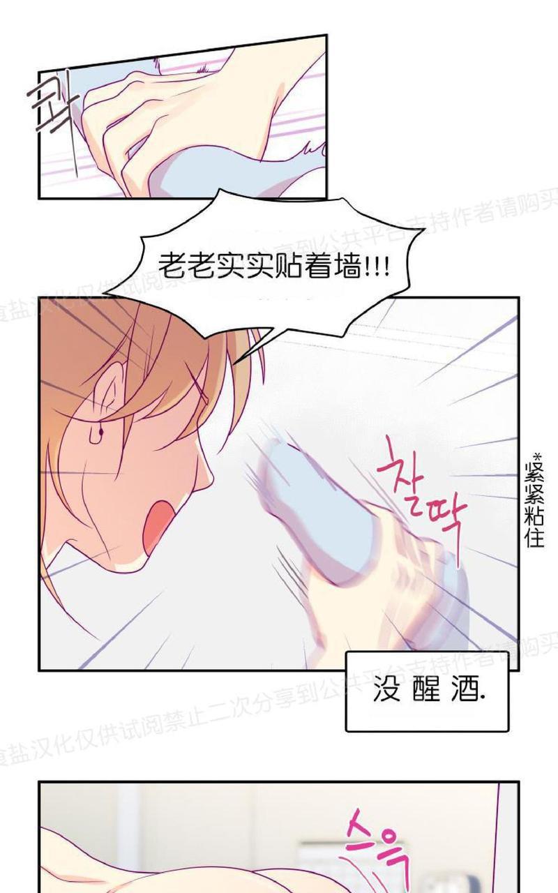 裤兜里的保温杯[耽美]韩漫全集-第3话无删减无遮挡章节图片 