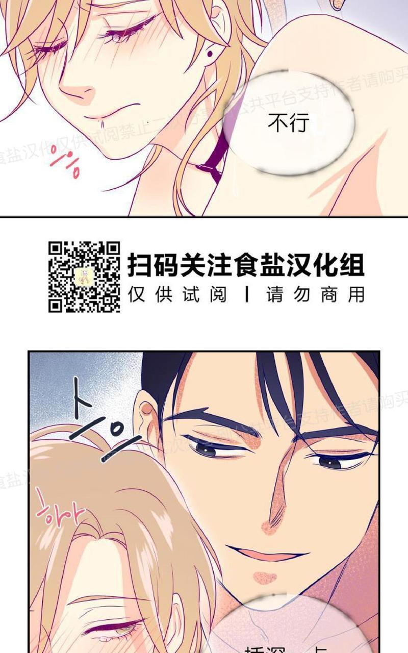 裤兜里的保温杯[耽美]韩漫全集-第3话无删减无遮挡章节图片 