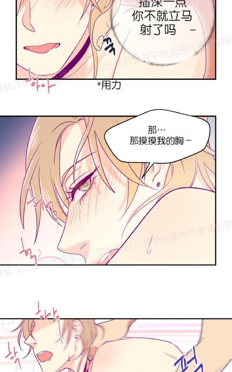 裤兜里的保温杯[耽美]韩漫全集-第3话无删减无遮挡章节图片 