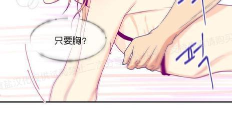 裤兜里的保温杯[耽美]韩漫全集-第3话无删减无遮挡章节图片 
