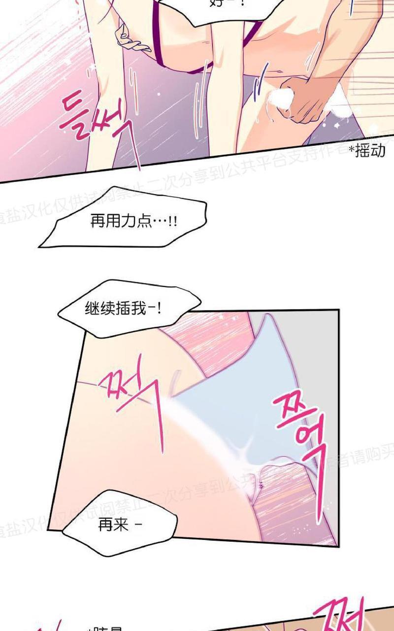 裤兜里的保温杯[耽美]韩漫全集-第3话无删减无遮挡章节图片 