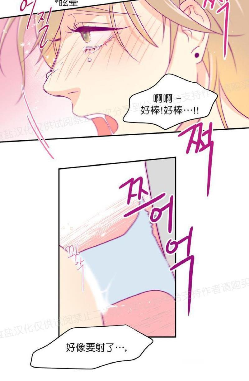 裤兜里的保温杯[耽美]韩漫全集-第3话无删减无遮挡章节图片 