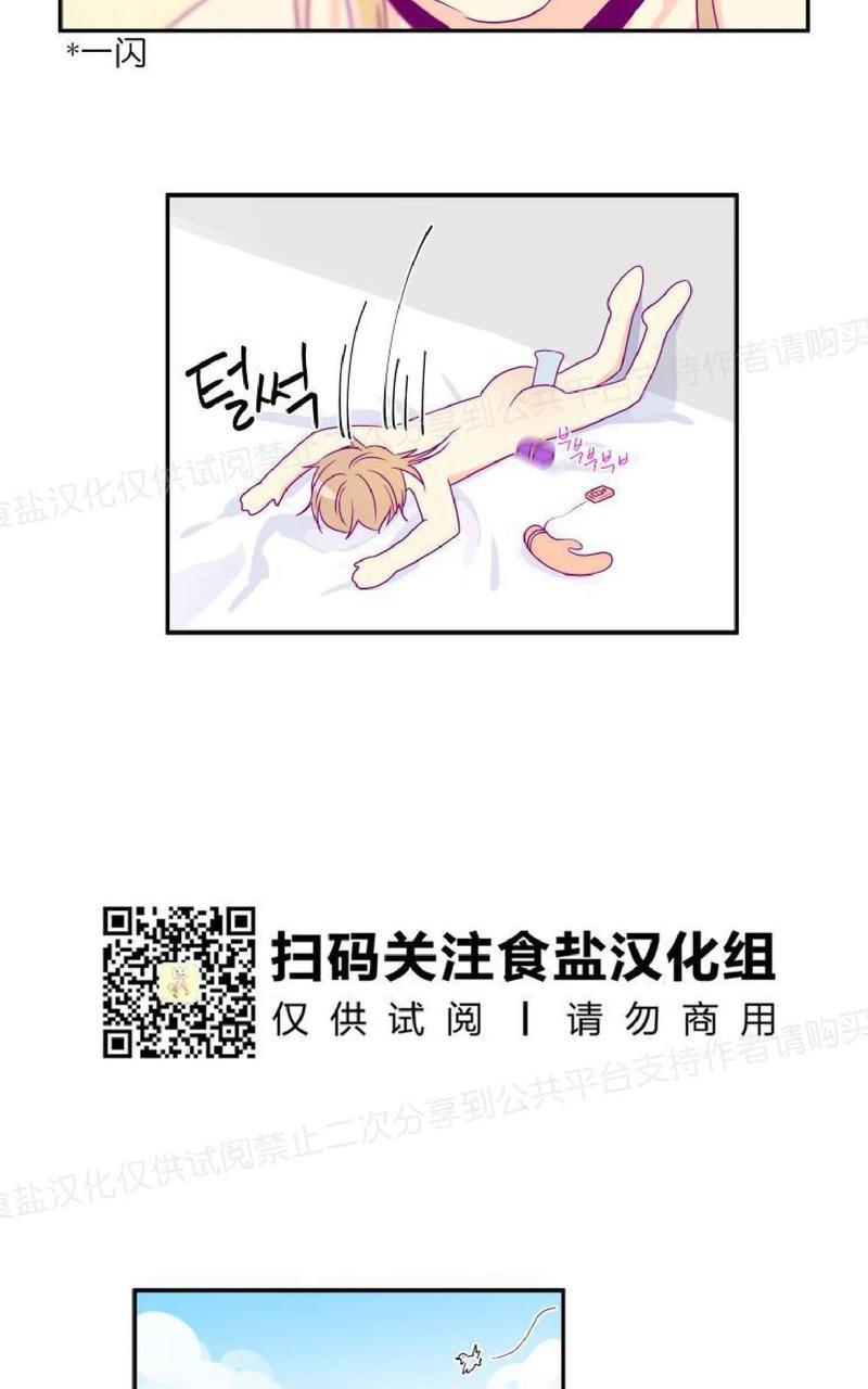 裤兜里的保温杯[耽美]韩漫全集-第3话无删减无遮挡章节图片 