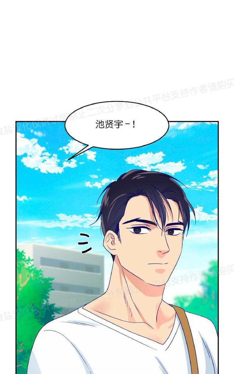 裤兜里的保温杯[耽美]韩漫全集-第4话无删减无遮挡章节图片 