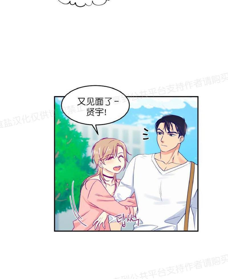 裤兜里的保温杯[耽美]韩漫全集-第4话无删减无遮挡章节图片 
