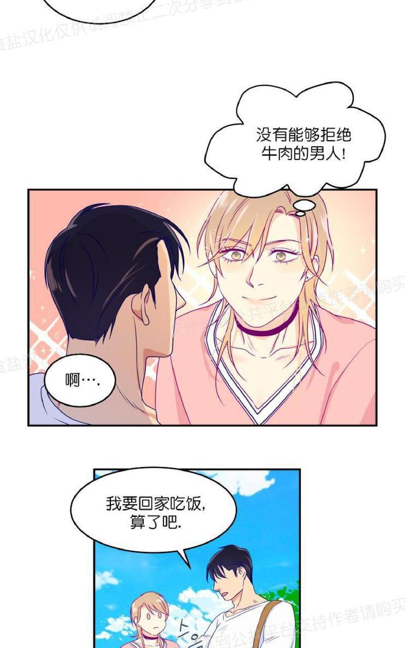 裤兜里的保温杯[耽美]韩漫全集-第4话无删减无遮挡章节图片 