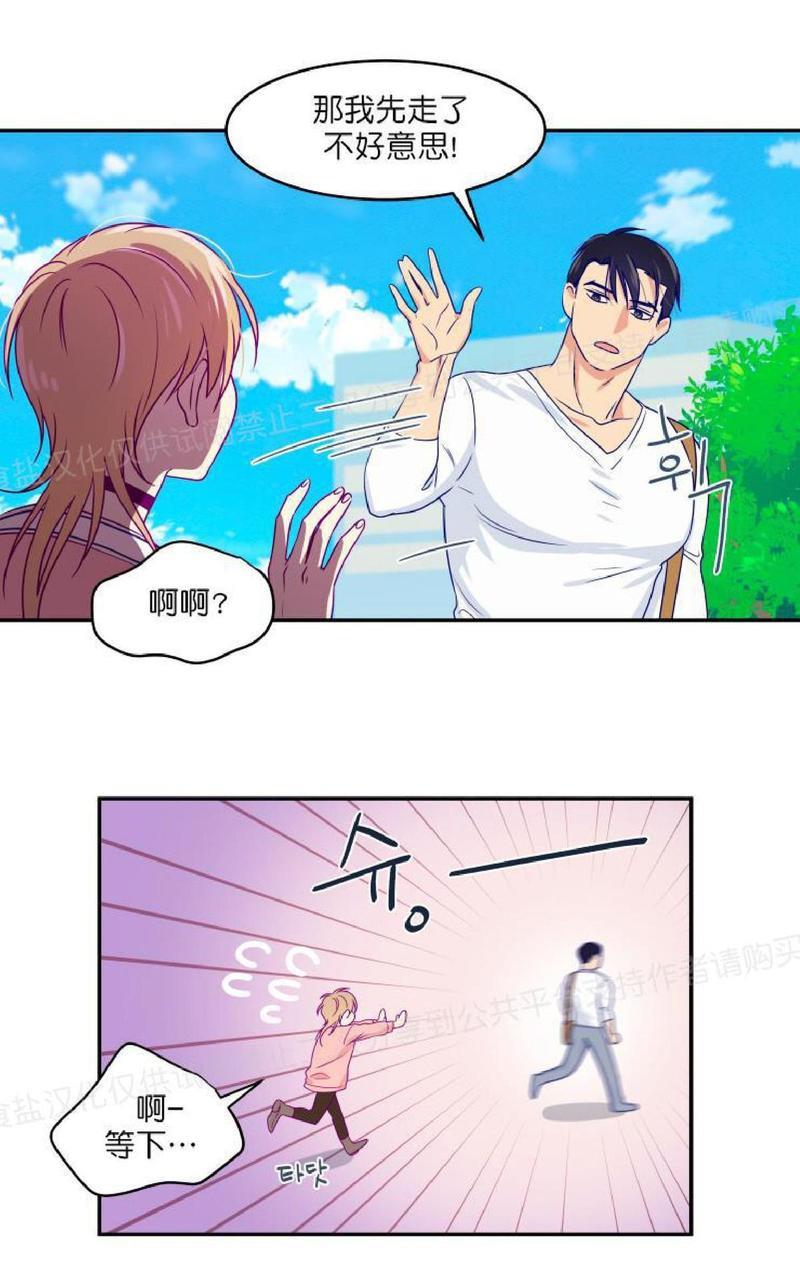 裤兜里的保温杯[耽美]韩漫全集-第4话无删减无遮挡章节图片 
