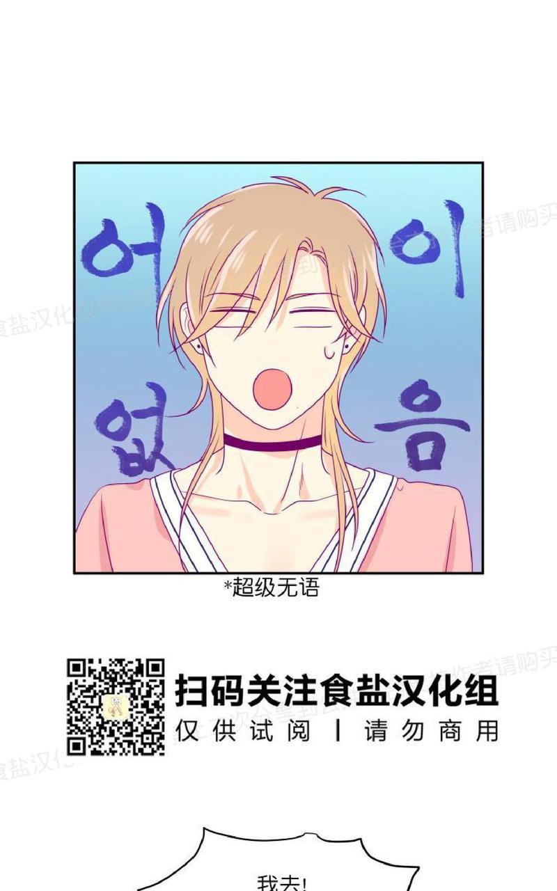 裤兜里的保温杯[耽美]韩漫全集-第4话无删减无遮挡章节图片 