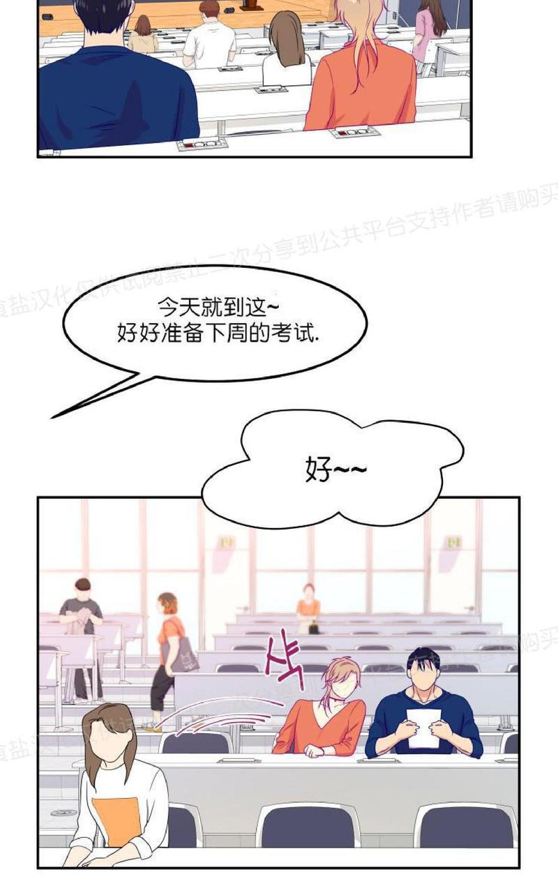 裤兜里的保温杯[耽美]韩漫全集-第4话无删减无遮挡章节图片 
