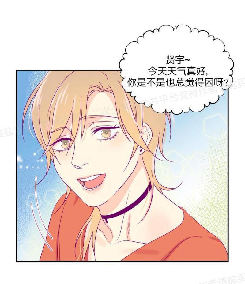 裤兜里的保温杯[耽美]韩漫全集-第4话无删减无遮挡章节图片 