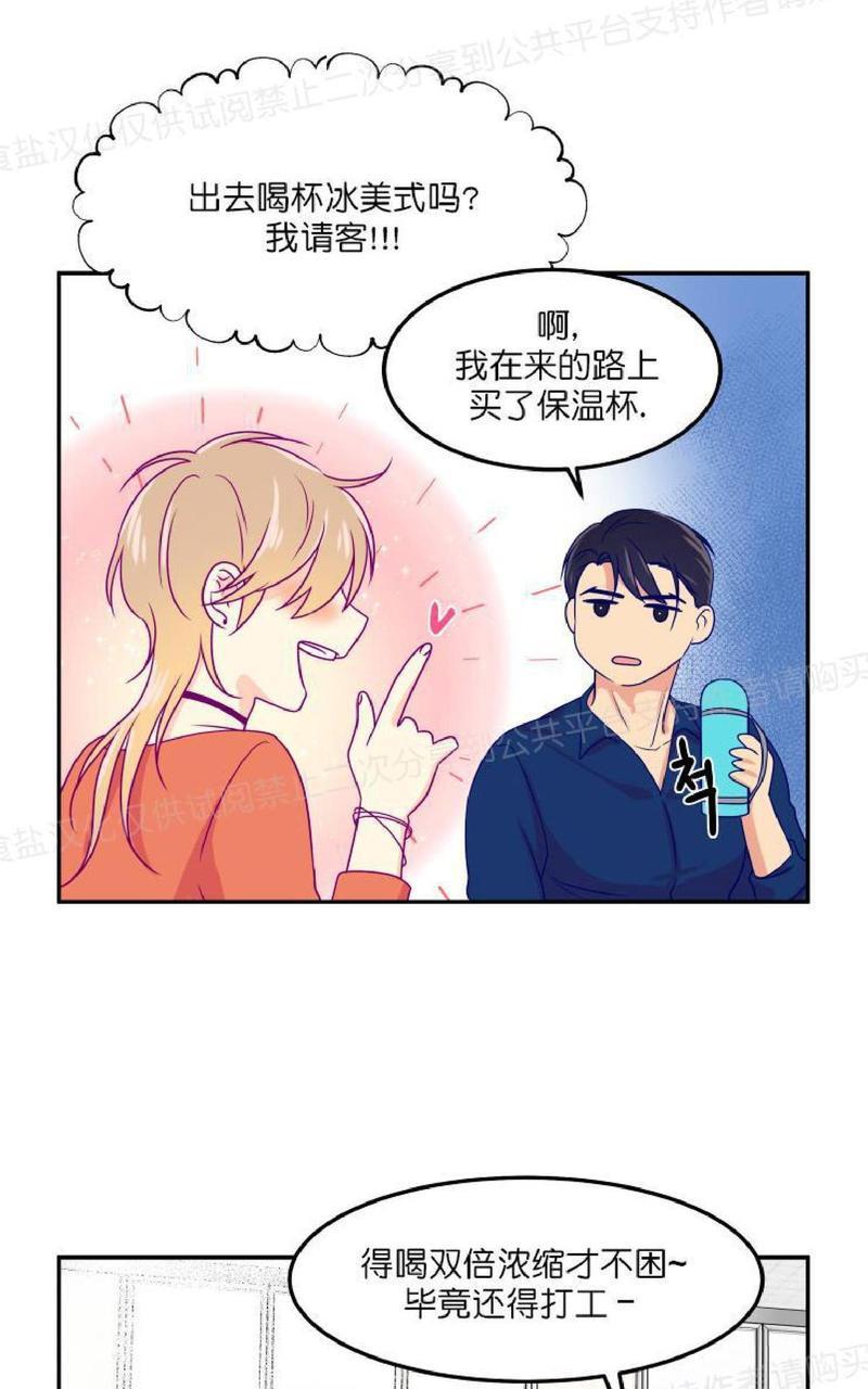裤兜里的保温杯[耽美]韩漫全集-第4话无删减无遮挡章节图片 