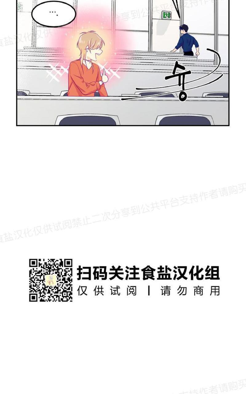 裤兜里的保温杯[耽美]韩漫全集-第4话无删减无遮挡章节图片 