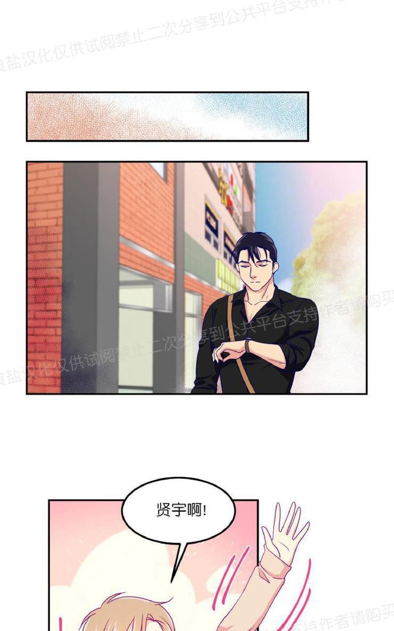 裤兜里的保温杯[耽美]韩漫全集-第4话无删减无遮挡章节图片 