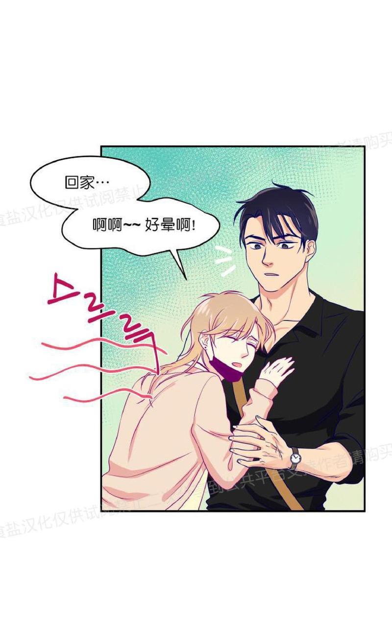裤兜里的保温杯[耽美]韩漫全集-第4话无删减无遮挡章节图片 