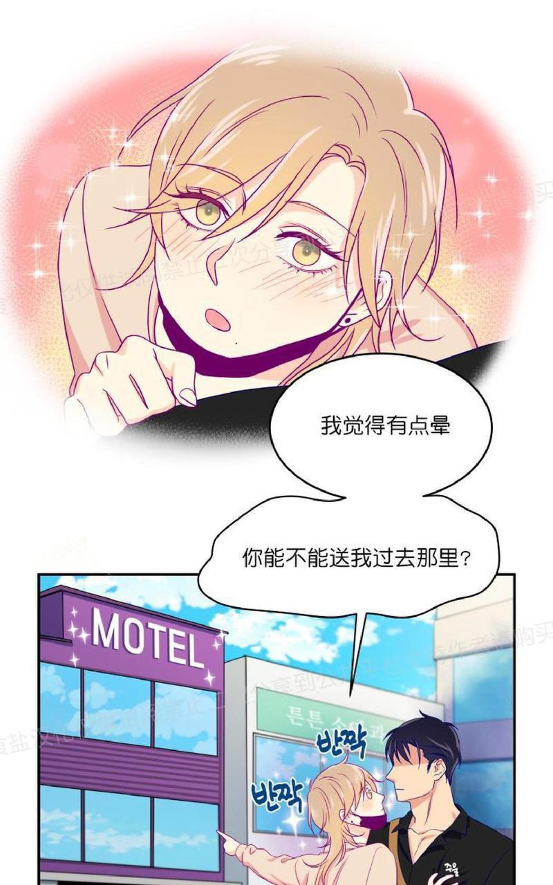 裤兜里的保温杯[耽美]韩漫全集-第4话无删减无遮挡章节图片 