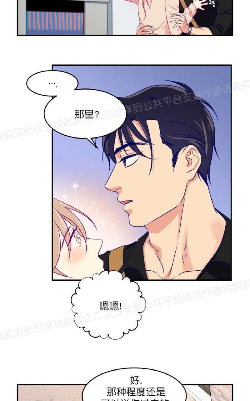 裤兜里的保温杯[耽美]韩漫全集-第4话无删减无遮挡章节图片 