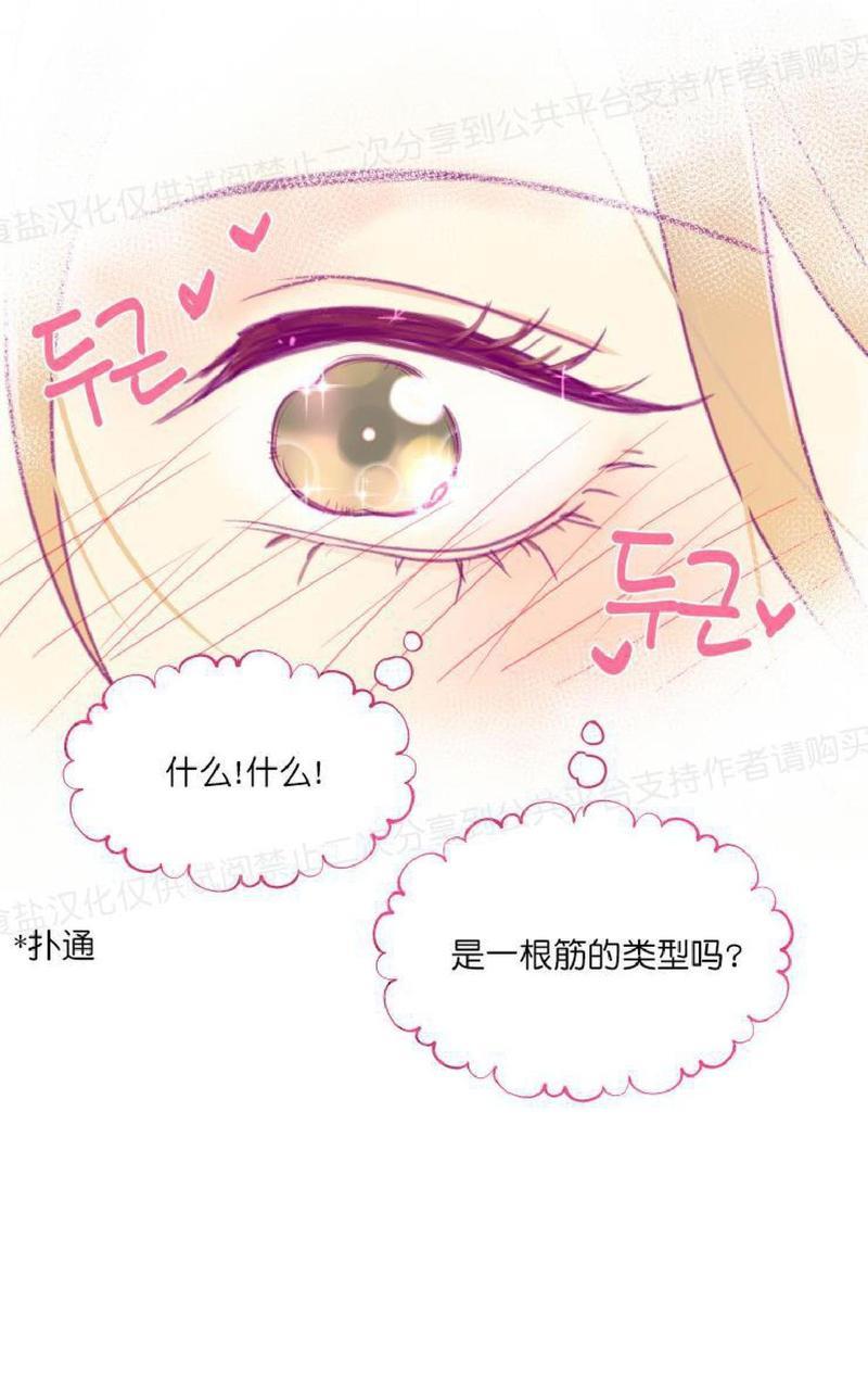 裤兜里的保温杯[耽美]韩漫全集-第4话无删减无遮挡章节图片 