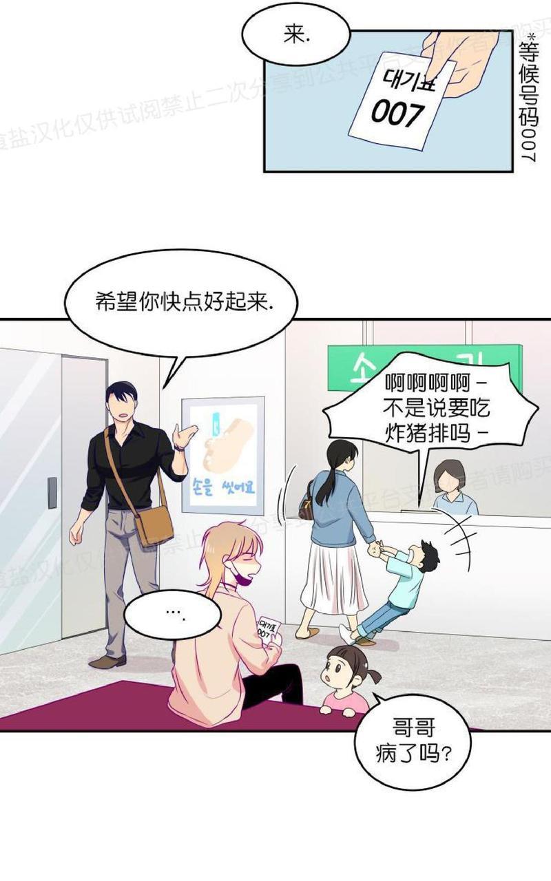 裤兜里的保温杯[耽美]韩漫全集-第4话无删减无遮挡章节图片 