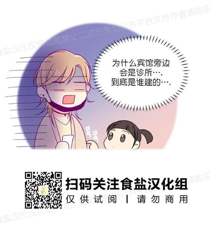 裤兜里的保温杯[耽美]韩漫全集-第4话无删减无遮挡章节图片 