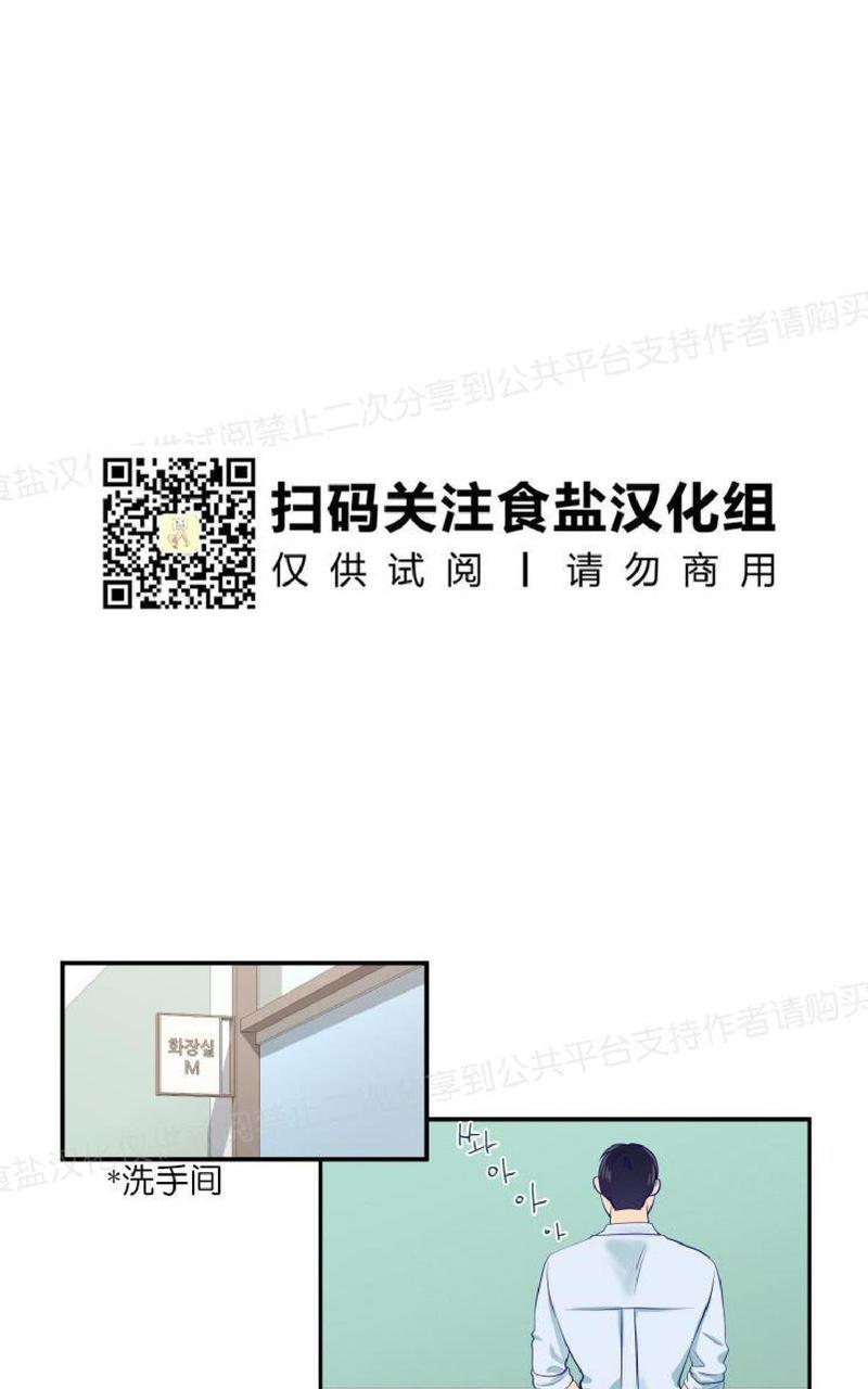 裤兜里的保温杯[耽美]韩漫全集-第4话无删减无遮挡章节图片 