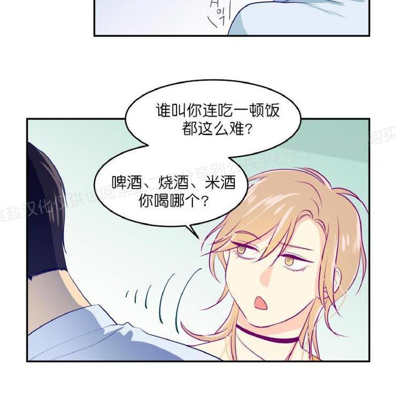 裤兜里的保温杯[耽美]韩漫全集-第4话无删减无遮挡章节图片 