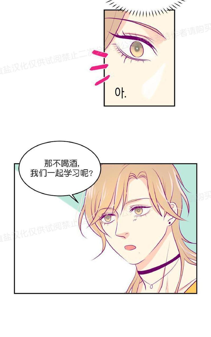 裤兜里的保温杯[耽美]韩漫全集-第4话无删减无遮挡章节图片 