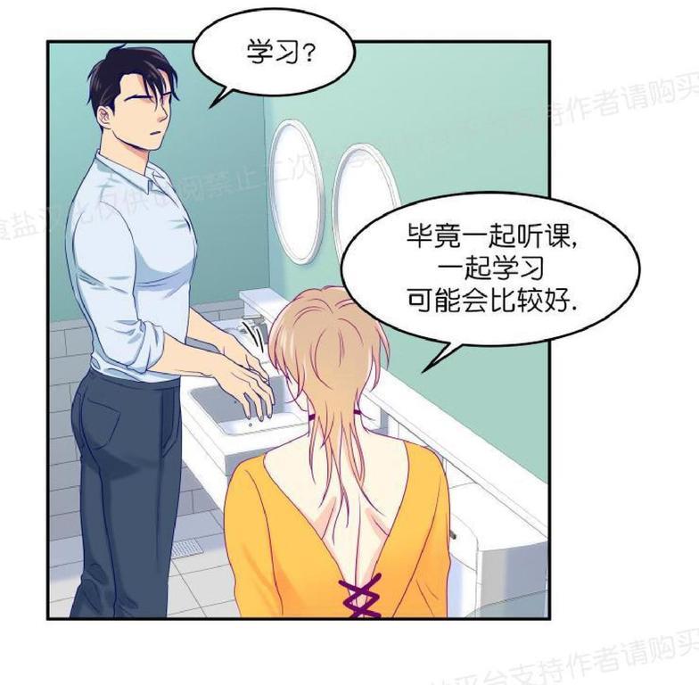 裤兜里的保温杯[耽美]韩漫全集-第4话无删减无遮挡章节图片 