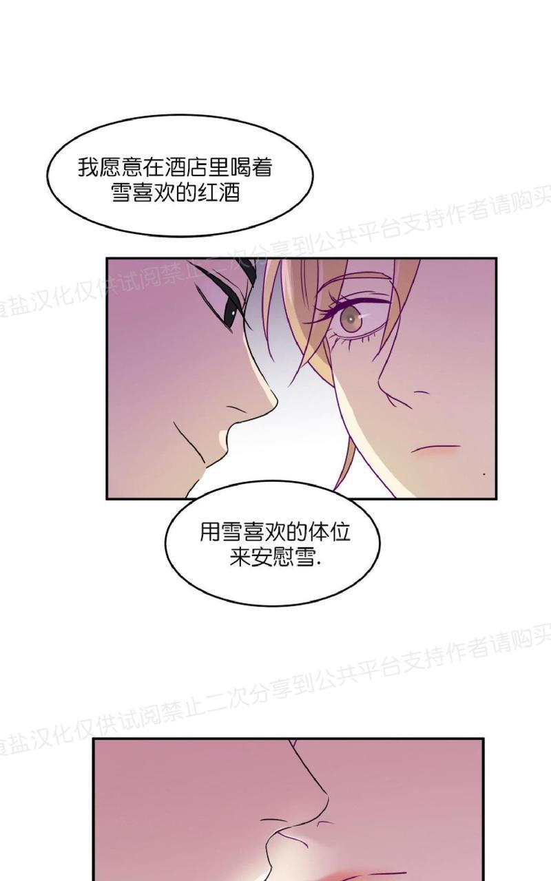 裤兜里的保温杯[耽美]韩漫全集-第7话无删减无遮挡章节图片 