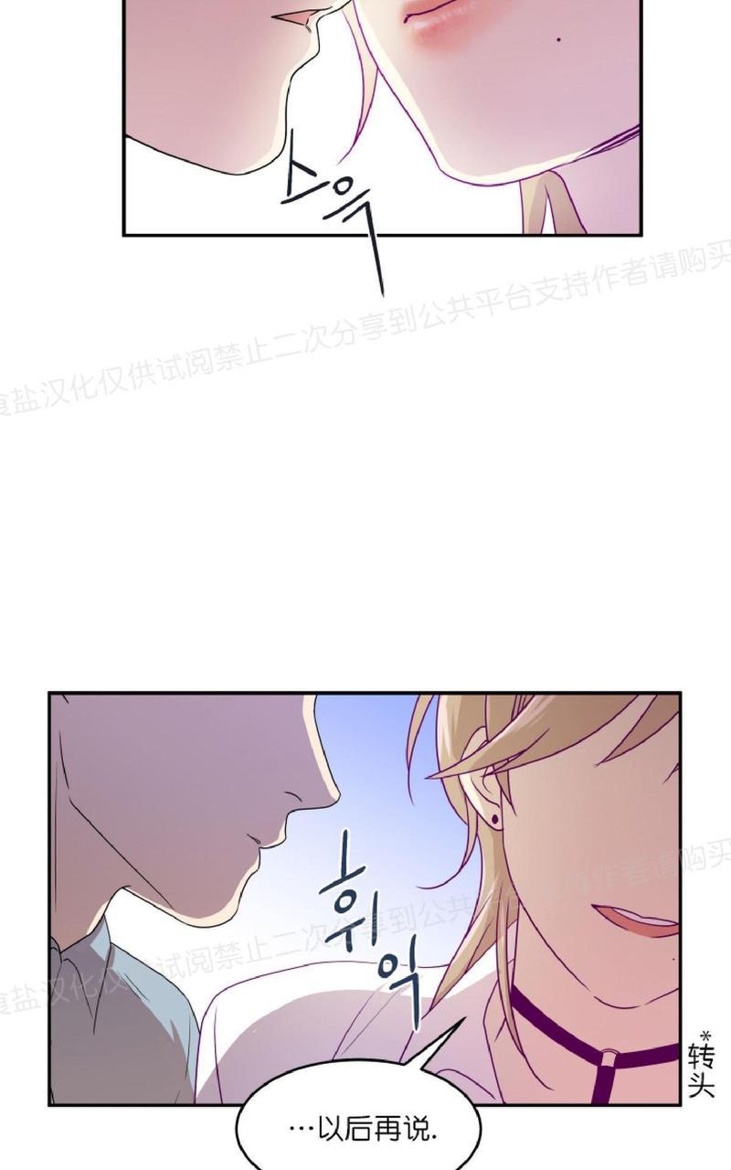 裤兜里的保温杯[耽美]韩漫全集-第7话无删减无遮挡章节图片 