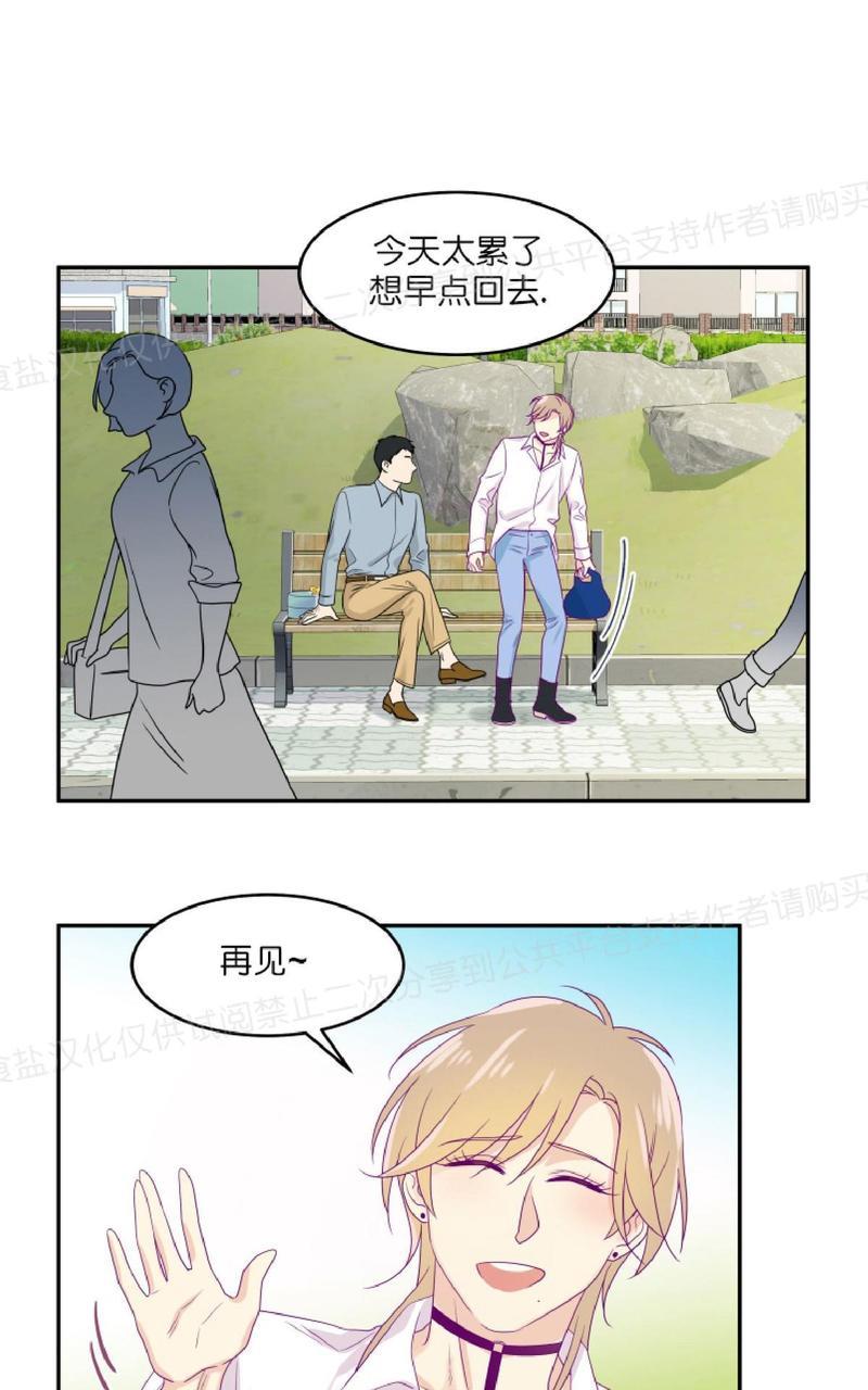 裤兜里的保温杯[耽美]韩漫全集-第7话无删减无遮挡章节图片 