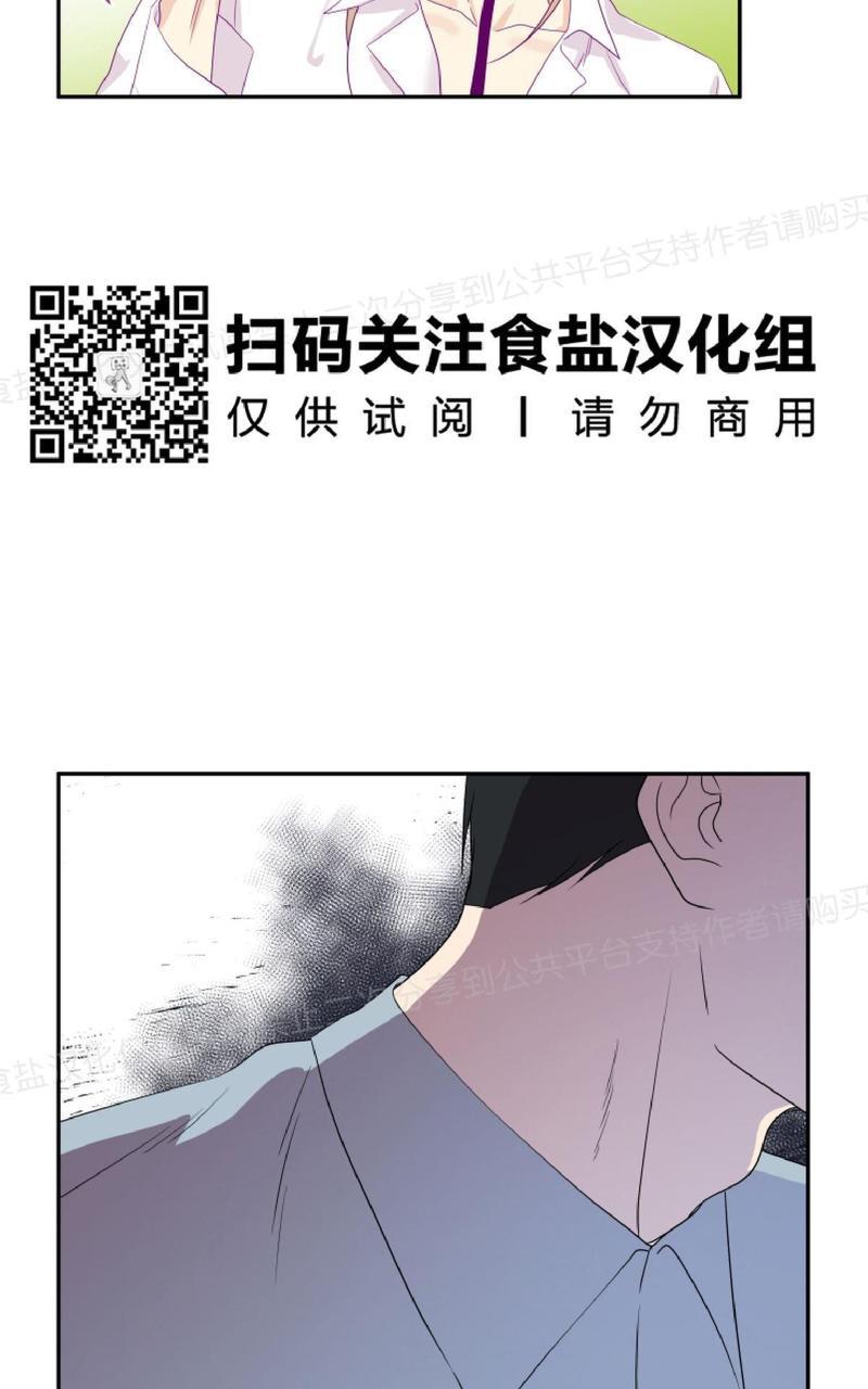 裤兜里的保温杯[耽美]韩漫全集-第7话无删减无遮挡章节图片 