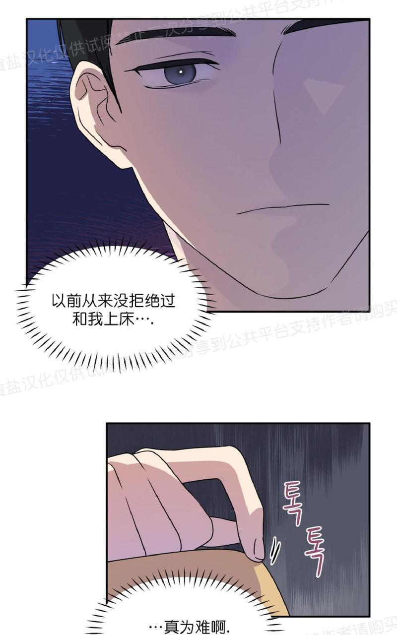 裤兜里的保温杯[耽美]韩漫全集-第7话无删减无遮挡章节图片 