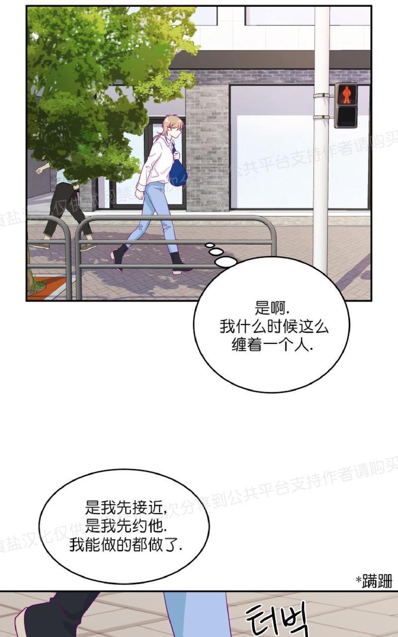 裤兜里的保温杯[耽美]韩漫全集-第7话无删减无遮挡章节图片 