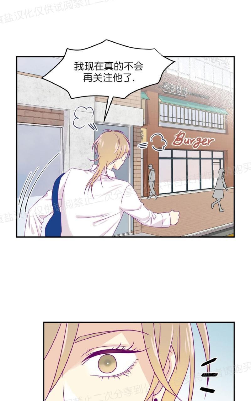 裤兜里的保温杯[耽美]韩漫全集-第7话无删减无遮挡章节图片 
