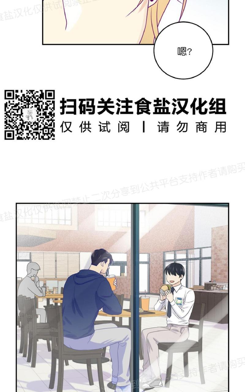 裤兜里的保温杯[耽美]韩漫全集-第7话无删减无遮挡章节图片 
