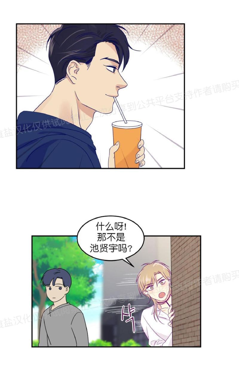 裤兜里的保温杯[耽美]韩漫全集-第7话无删减无遮挡章节图片 