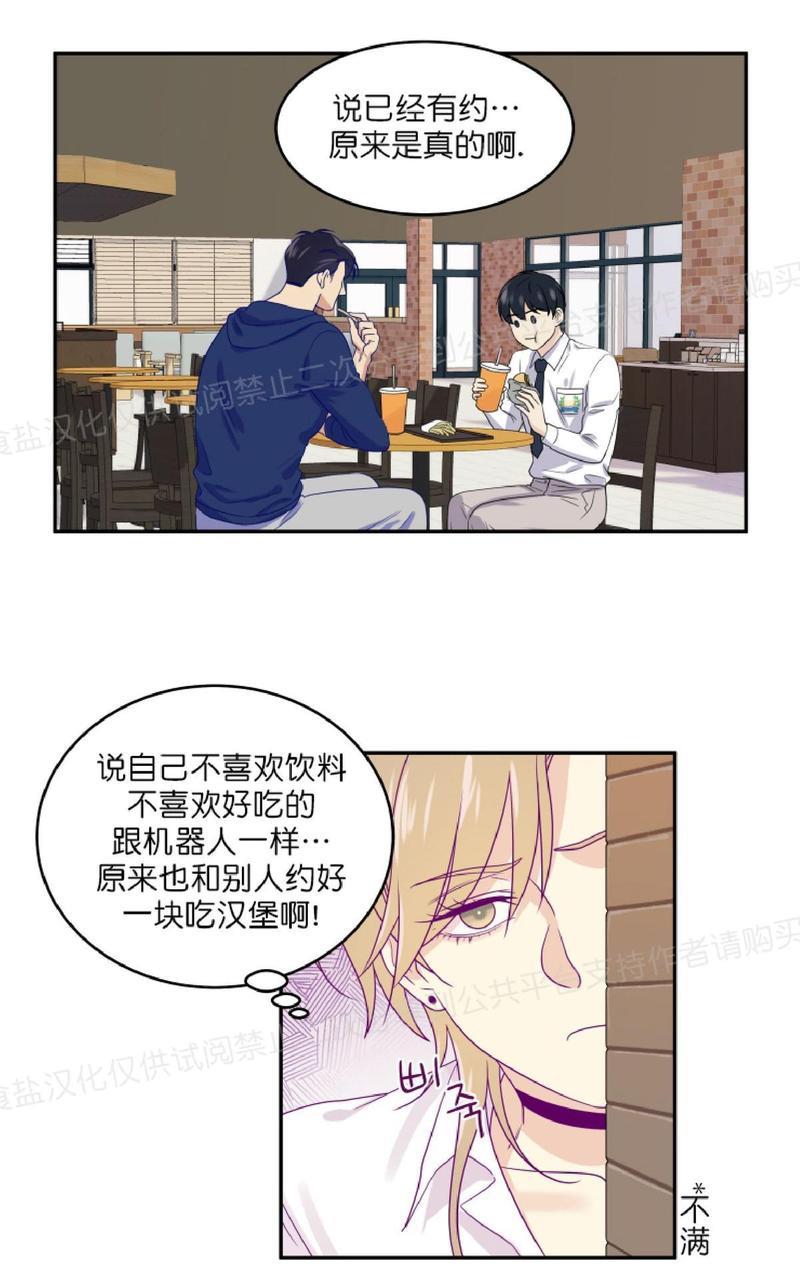 裤兜里的保温杯[耽美]韩漫全集-第7话无删减无遮挡章节图片 