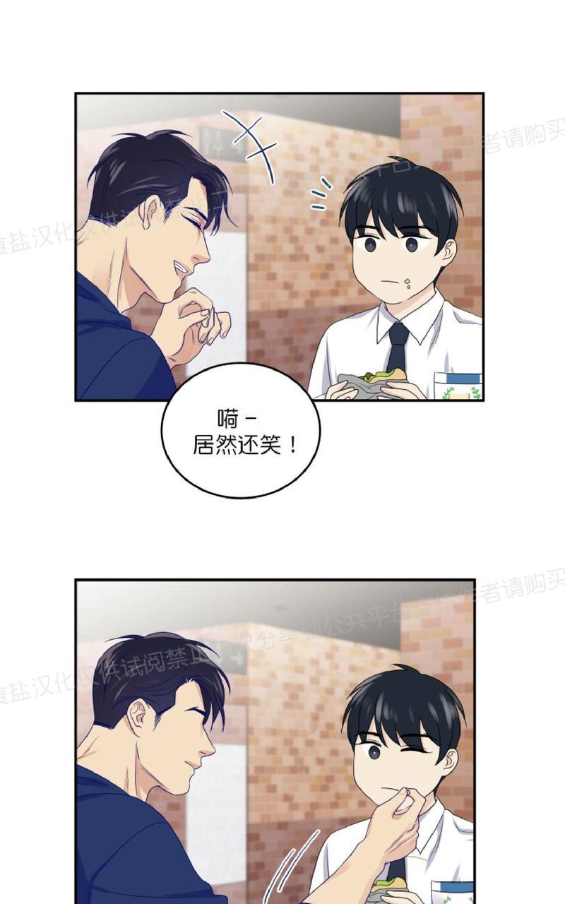 裤兜里的保温杯[耽美]韩漫全集-第7话无删减无遮挡章节图片 