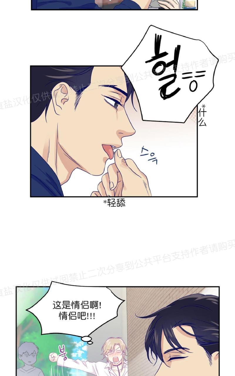 裤兜里的保温杯[耽美]韩漫全集-第7话无删减无遮挡章节图片 