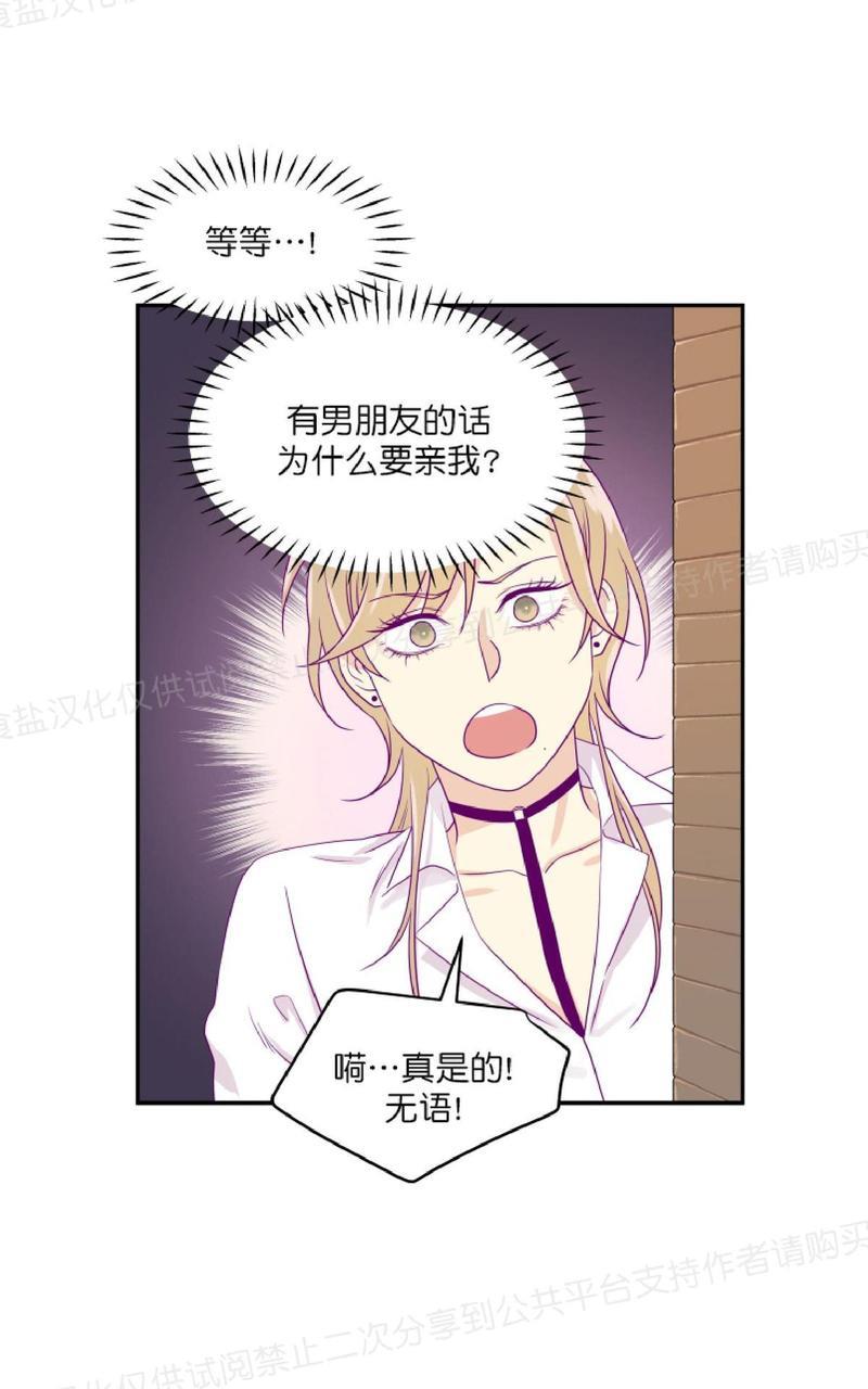 裤兜里的保温杯[耽美]韩漫全集-第7话无删减无遮挡章节图片 