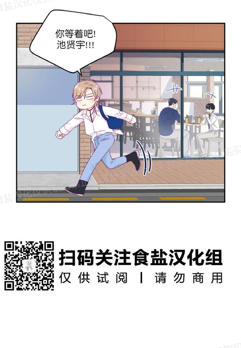 裤兜里的保温杯[耽美]韩漫全集-第7话无删减无遮挡章节图片 