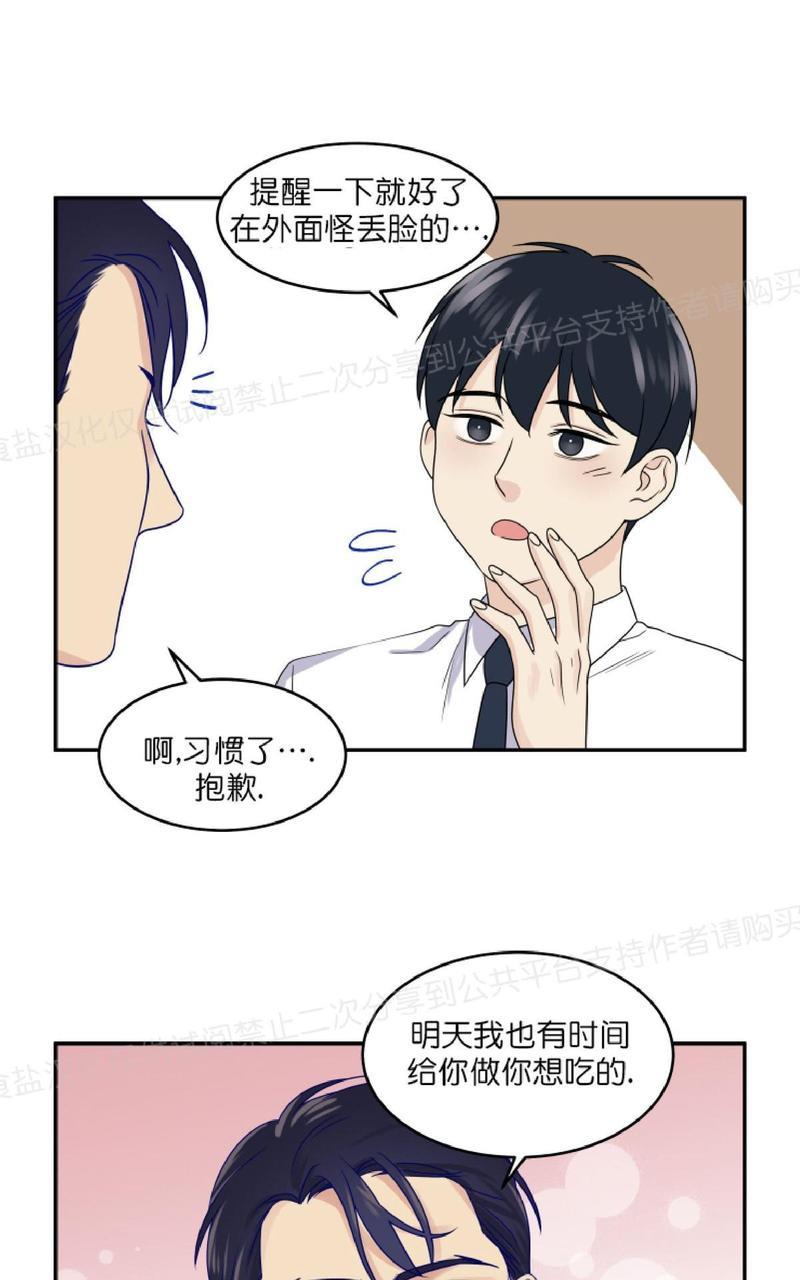 裤兜里的保温杯[耽美]韩漫全集-第7话无删减无遮挡章节图片 